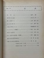 珠研　No.25