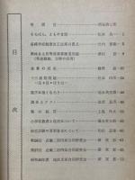 珠研　No.26