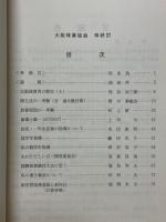 珠研　No.37