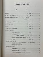 珠研　No.46