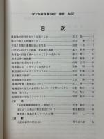 珠研　No.52