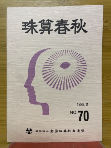わかる基礎英文解釈の研究(奥幸雄, 西村二男 共著) / 古本倶楽部
