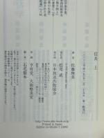 信長　