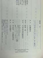 信長　