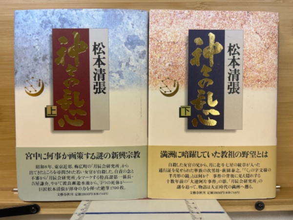 壷井繁治詩集(壺井繁治著) / 古本倶楽部株式会社 / 古本、中古本