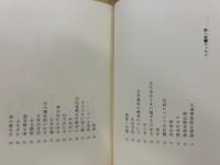 唐茄子南瓜政談