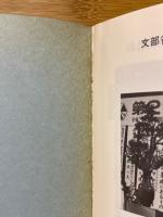 珠算春秋　1981年5月　No.51