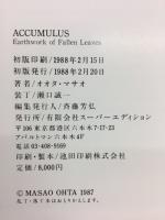 ACCUMULUS : Earthwork of Fallen Leaves