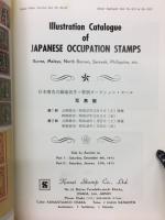 日本南方占領地切手　特別オークション・セール
