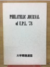 PHILATELIC JOURNAL　of　U．P．L．　’７８