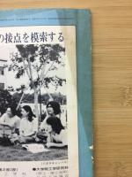大学への数学 1978年4月号
