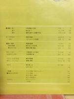 大学への数学 1979年10月号