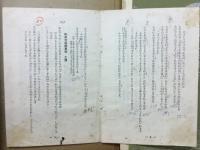 平安朝かな名蹟選集第41巻　　伝藤原行成筆　和泉式部続集切　