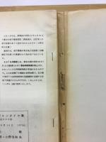 軍事郵便エンタイヤ集