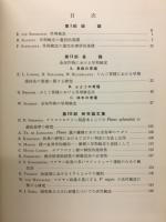 永年作物の育種 : 特に早期検定
