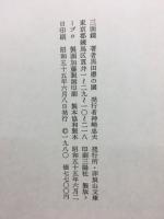 三面鏡