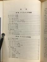 テープレコーダ