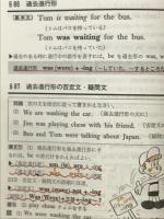 要点がわかる英文法 中学1～3年
