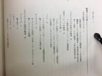 機関車の切手　