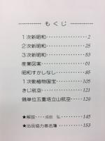 日本 1946-52　〈JAPEX'81)記念出版
