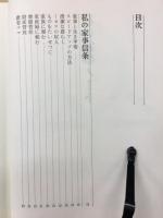 私の家事ノート