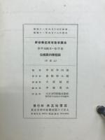 位相幾何學概論
