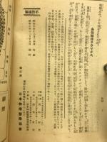 高速度　オステオン健康器　治療法