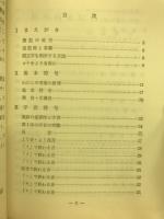 能率的筆記法