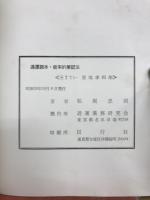 能率的筆記法