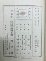 バーバンクと植物品種の創造