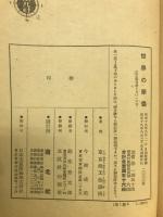 世界の華僑