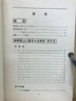 レコードの選び方と聴き方