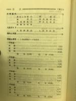 '81　千葉工業大学　問題と対策　最近4ヵ月