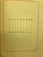 多喜女聞書