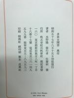 多喜女聞書