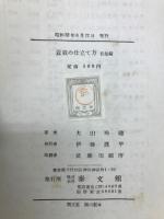 盆栽の仕立て方