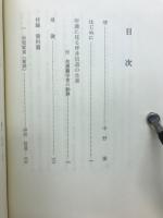 坪井信道の生涯