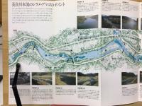 吉田川釣絵地図　　シラメ・アマゴ・イワナ編