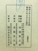 二松庵詩鈔