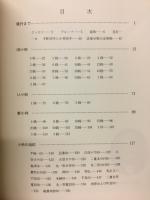 小判切手100年 (JAPEX'76記念出版)