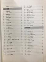 西洋絵画の主題物語 : カラー版