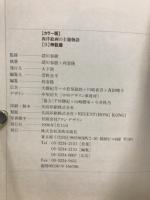 西洋絵画の主題物語 : カラー版