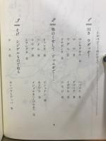 心にのこる庄内語