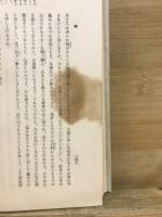 普及板　谷崎潤一郎新譯　源氏物語