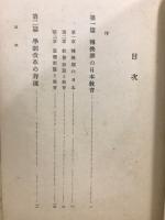 教育維新