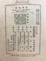 教育維新