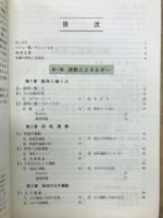 研究　物理Ⅱ