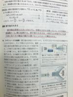 研究　物理Ⅱ