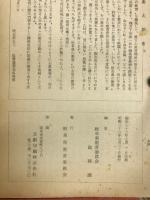岐阜県の教育　1957