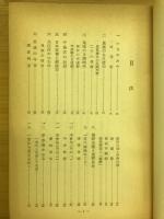 一宮郷土読本
